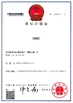 중국 Shenzhen damu technology co. LTD 인증